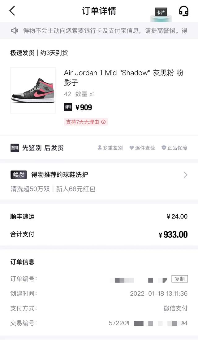 哪个网卖正品运动鞋(得物上买Nike aj运动鞋，收到非正品？)