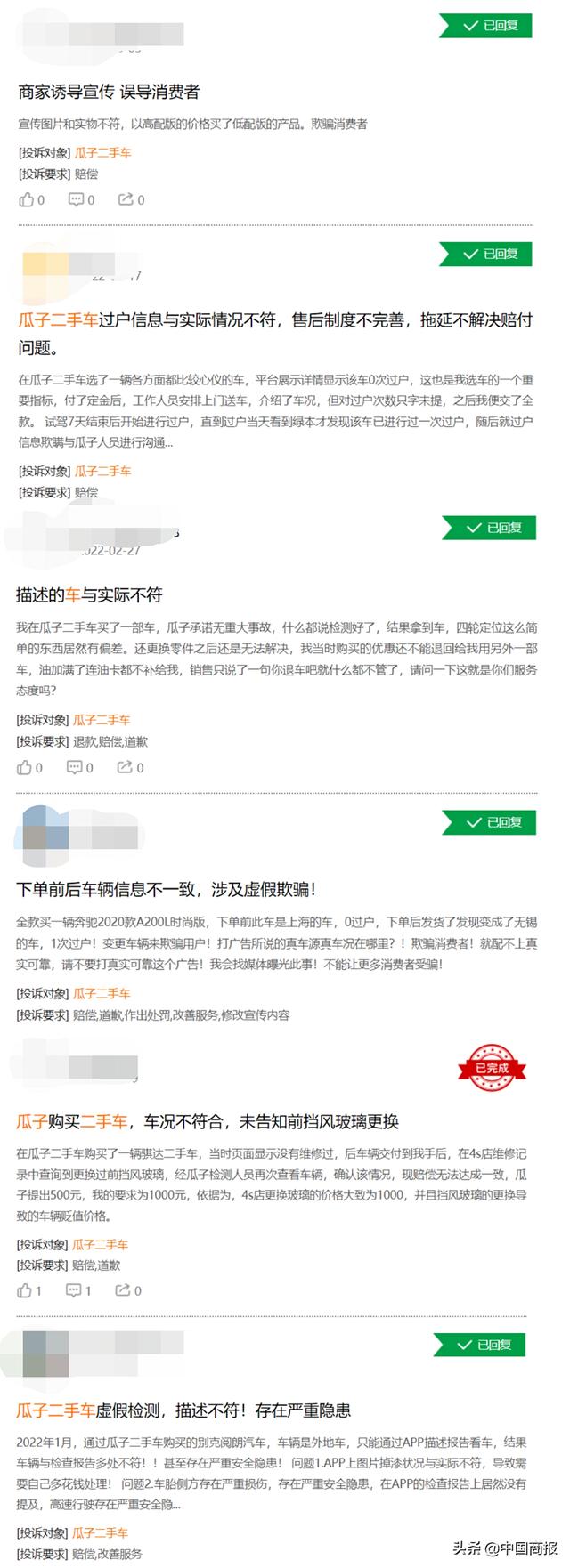 困于中间商角色？瓜子二手车陷负面漩涡(瓜子二手车直卖网官)