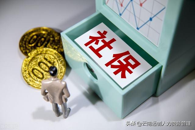 养老保险滞纳金是怎么产生的(社保滞纳金是什么意思？社保滞纳金怎么算)