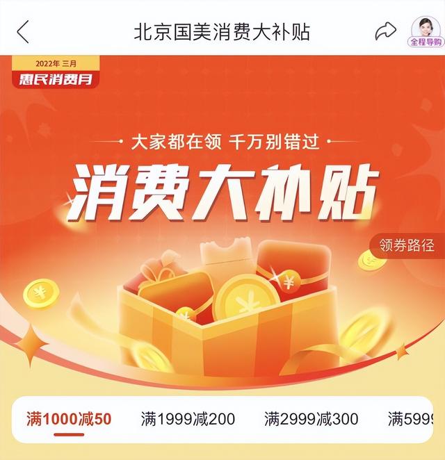 (国美电器活动说是让去领东西)真快乐APP\u0026国美电器在支付宝发放补贴 免费领券购物立减