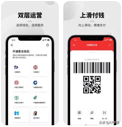 苹果手机微信怎么设置支付顺序(微信支持数字人民币了，你用上了吗？)