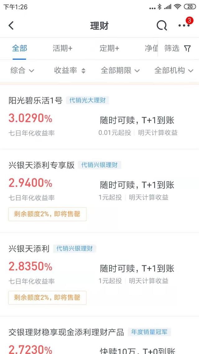 银行理财计算方法(人生必备的理财知识——银行理财篇)