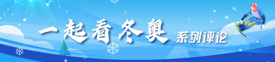 怎么发朋友圈纯文字2020(热评冬奥丨奥林匹克 这些瞬间比金牌更让人铭记)