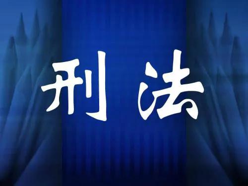 什么是累犯罪(刑法｜刑罚的裁量，量刑情节，如何量刑)