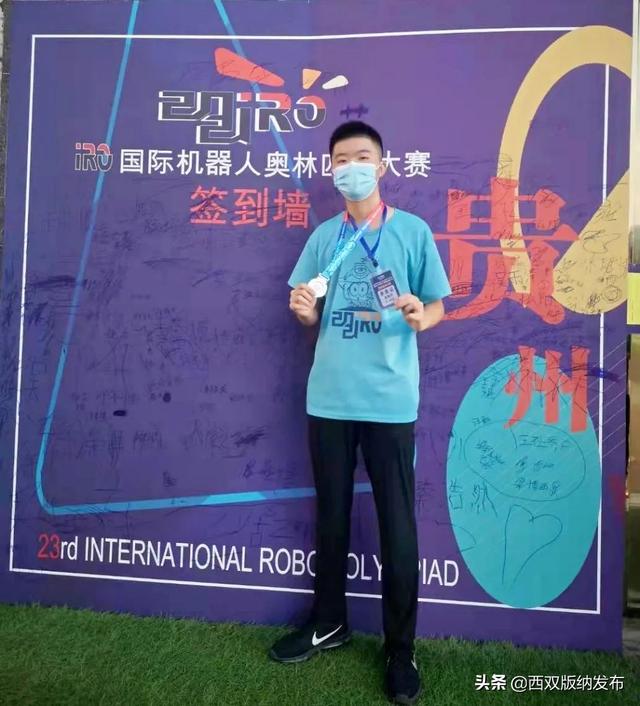 中国电子学会什么级别(【新时代西双版纳好少年】李恩同：勤学创新，在知识的海洋里快乐成长)