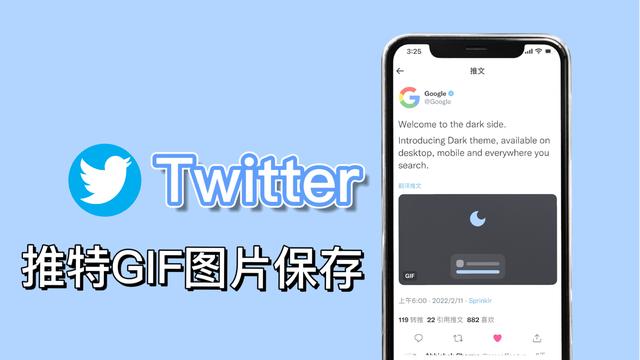 gif图片怎么保存(twitter小技巧】推特上面的gif动图怎么保存？手把手保姆级教学)