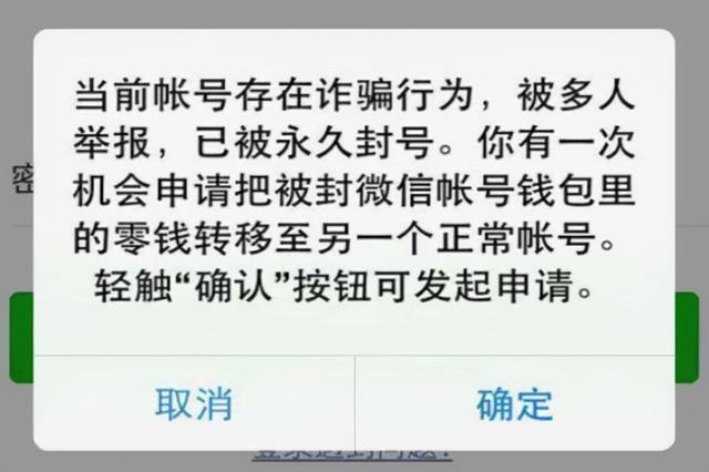 微信解封有风险吗(提供微信解封，为何构成犯罪？北京瀛台律师事务所在线解析)
