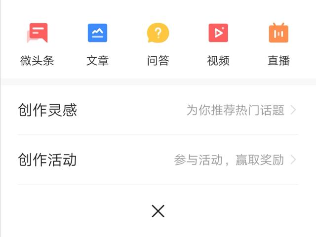 今日头条极速版电脑板(今日头条极速版与普通版功能不同、收益不同，你应该选哪一款？)