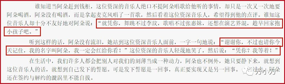 跑江湖论坛(万小刀：“宅男女神”的劲爆情史)