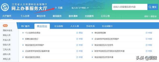 江苏助理工程师职称(「江苏」2022年无锡市助理工程师职称申报入口)