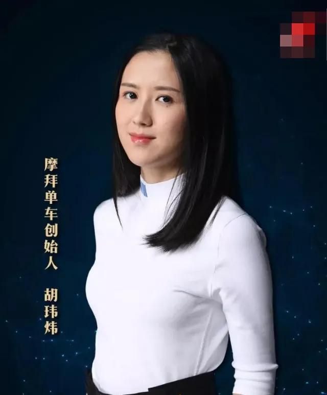 小黄车创始人胡玮炜(胡玮炜：摩拜美女创始人，却在顶峰套现15亿离场，如今再看太英明)