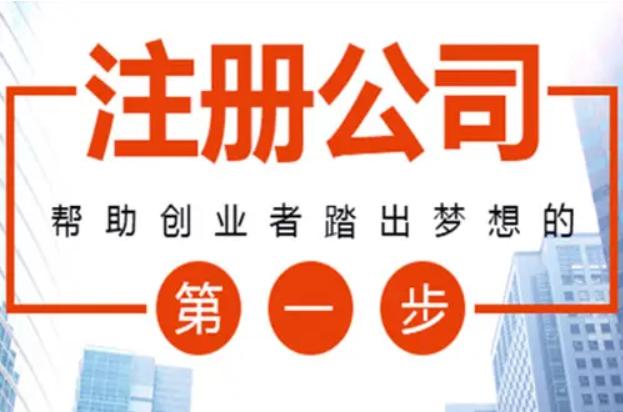 办个人营业执照流程论坛(工商服务：北京个人网上注册公司流程，教你不花一分钱轻松注册)