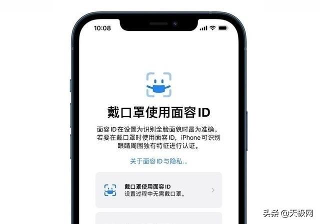 苹果微信怎么设置刷脸支付(iOS 15.4更新：你的iPhone可以戴着口罩识别支付了)