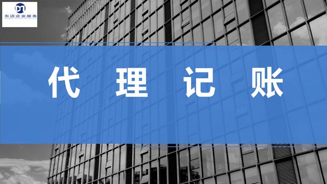 国内代理服务器有什么用(代理记账能给您带来哪些服务？)