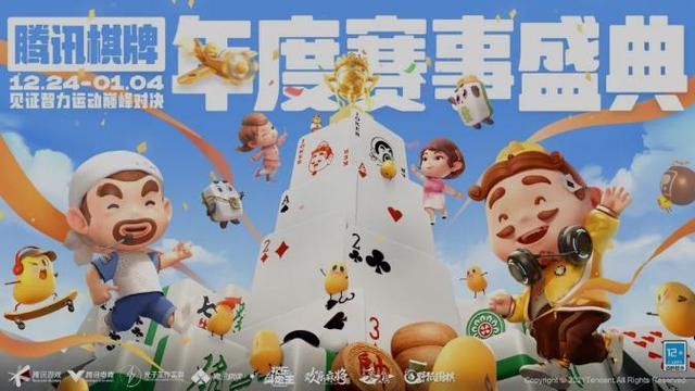 网上斗地主游戏(从《欢乐斗地主》到《天天象棋》，电竞的全民化，快要实现了？)