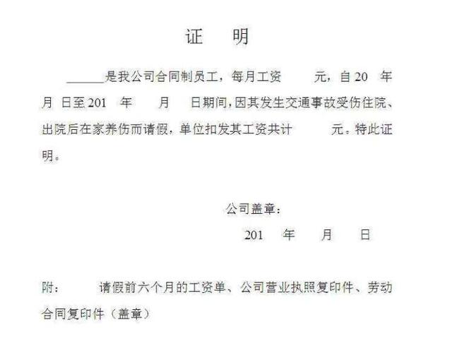银行要的工作证明怎么写(房贷时如何轻松搞定收入证明？)