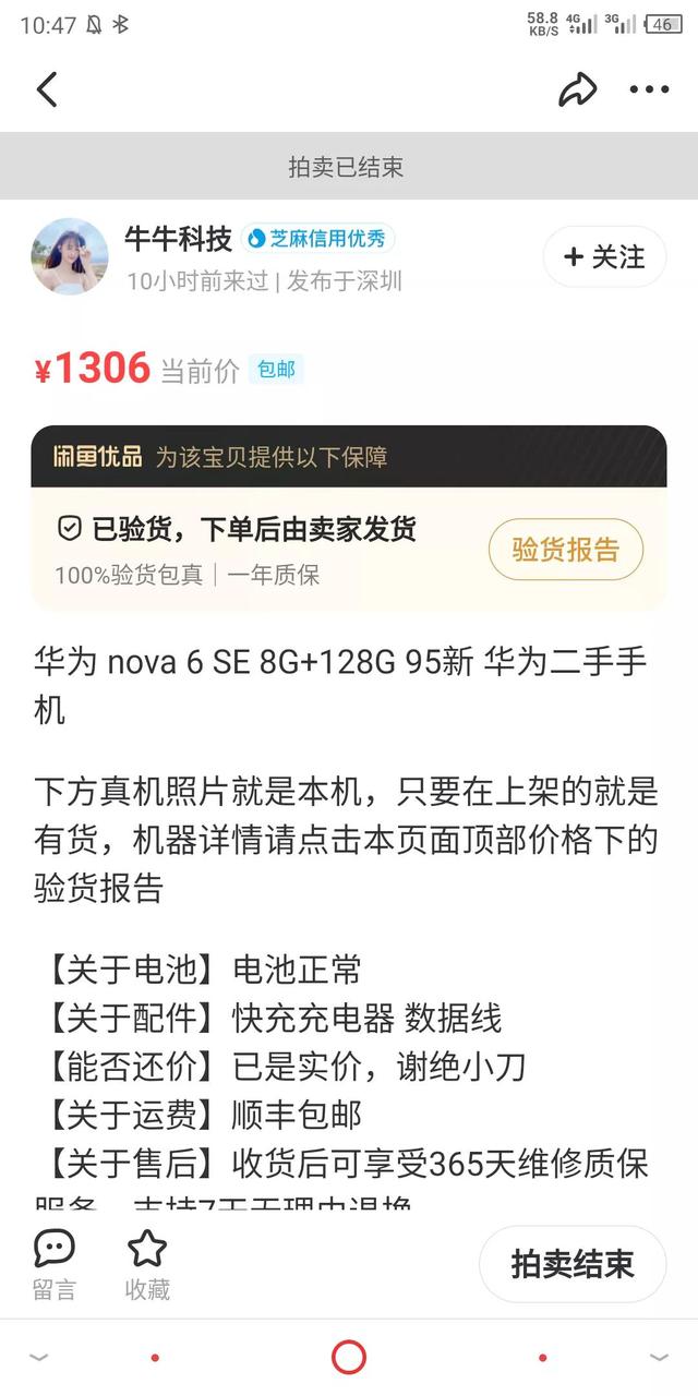 闲鱼拍卖不付款保证金归谁(闲鱼被骗，抖音被封，身为普通人到底该怎么办)
