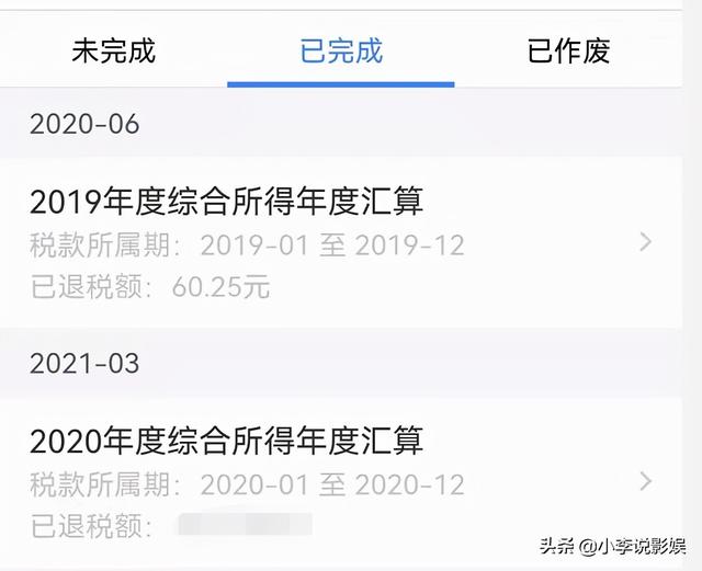 退税要多久才能退下来(个人所得税退税以后多长时间到账？需要很长时间吗？来了解一下)