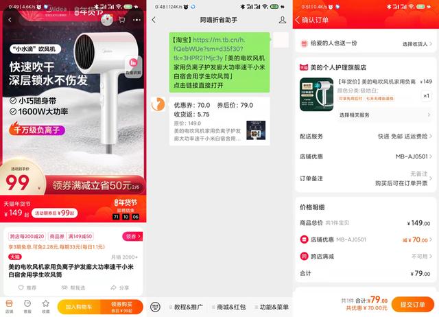 淘宝返利是怎么回事是真的还是假的(微信网购返利是真的吗？亲身探秘真相)