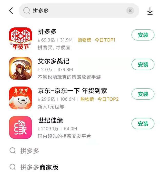 拼多多手机版(意外，“华为手机给拼多多换姓”，到底谁来背这个锅？)