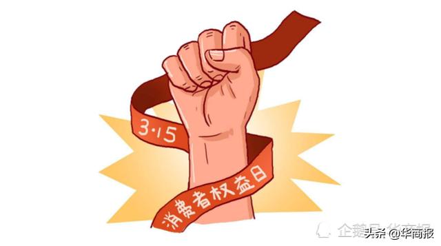 微信商家平台电话(消费中遇到问题或不公 记者助你维权)