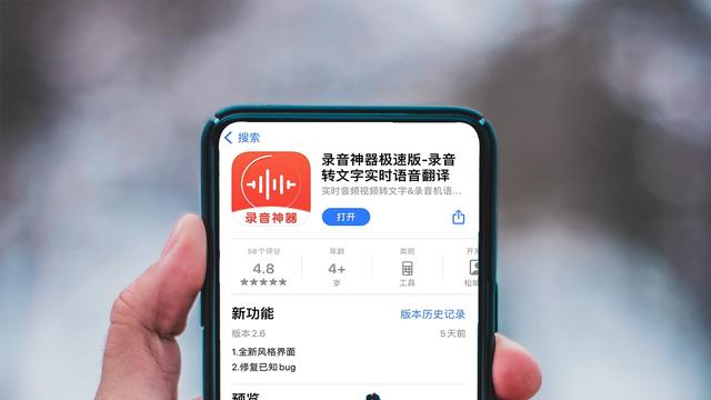 手机如何p图修改文字(手机录音怎么转成文字，这个音频转文字方法很实用，堪称会议神器)