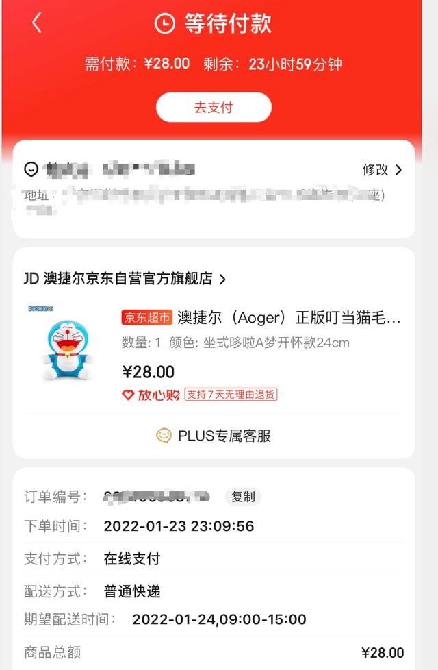 京东自动下单会付款吗(Java 实现订单未支付超时自动取消)