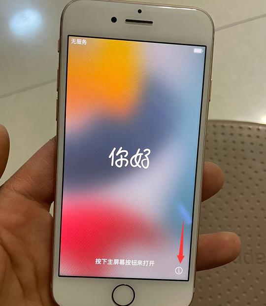 id被锁了怎么才能解锁能退出换个ID(iPhone升级后无法激活，一查是“丢失模式”，内置隐藏ID)