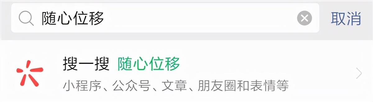 微信定位怎么发朋友圈(微信朋友圈位置怎么自己设定改外省)