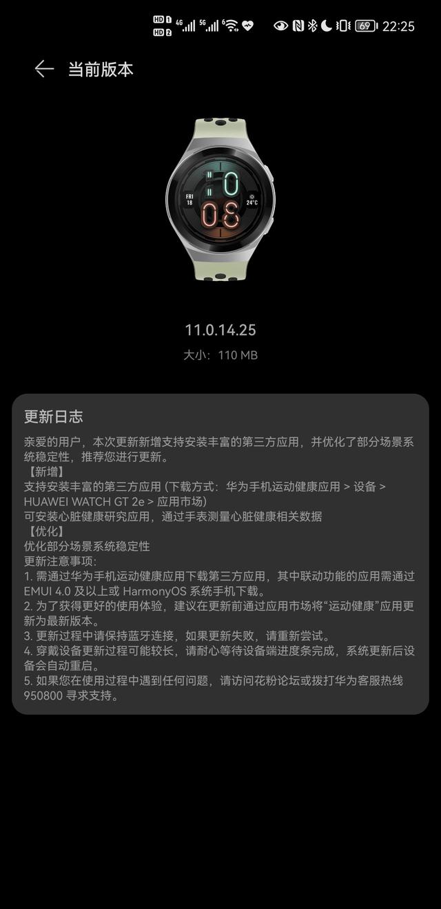 百度手表app(华为 WATCH GT 2/2e 手表新增支持下载第三方应用)