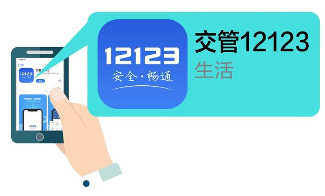 手机上怎么查汽车违章(“交管12123”APP的5大实用功能，只要动动手指就能把事办好)