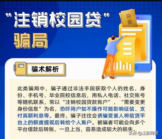 京东商城客服电话人工95118(江苏盐城：紧急提醒！冒充京东客服的注销“校园贷”诈骗已升级！)