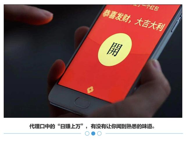 网店代理(花30元成微信红包代理后，我们发现了一条商业链)
