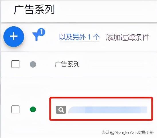 如何给谷歌广告添加受众群体？查看受众转化数据、调整出价？(广告业务怎么找客户群体)