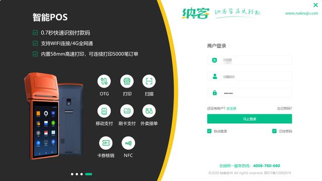 商城系统哪家的好一些(超市收银系统十大排名)