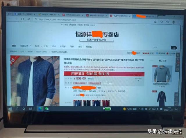 京东商家电话人工服务(京东购物维权记)