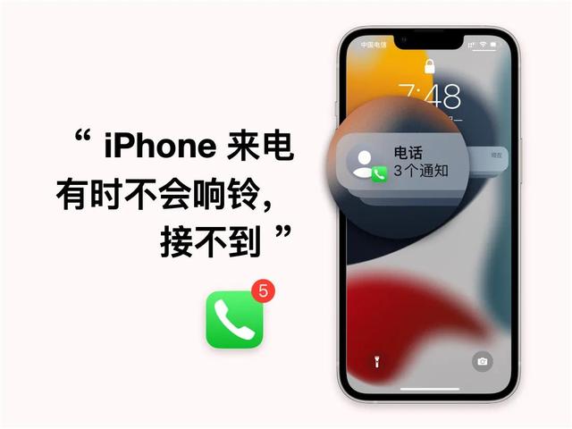 苹果手机突然没声音怎么回事(为什么有时 iPhone 来电不会响铃？)