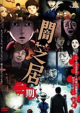 夏野是哪部动漫人物(动漫大盘点5（恐怖篇）)