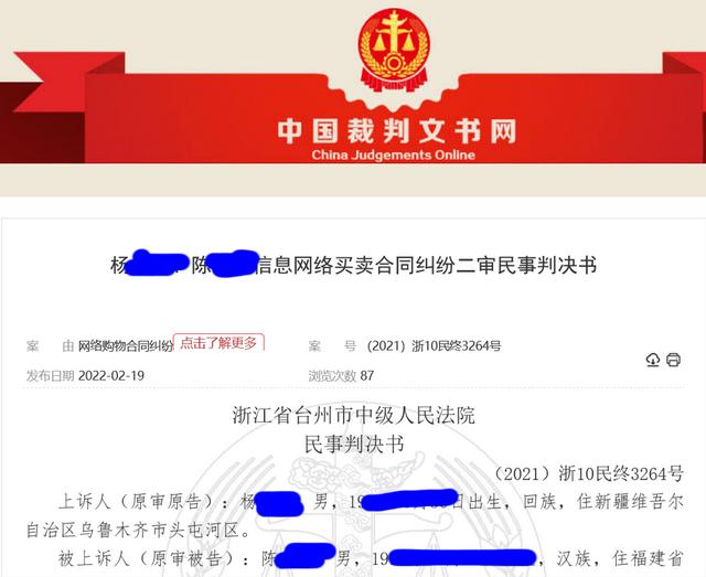 闲鱼有电脑版嘛(消费者在闲鱼平台买二手电脑，要求3倍赔偿被拒，卖家不是经营者)
