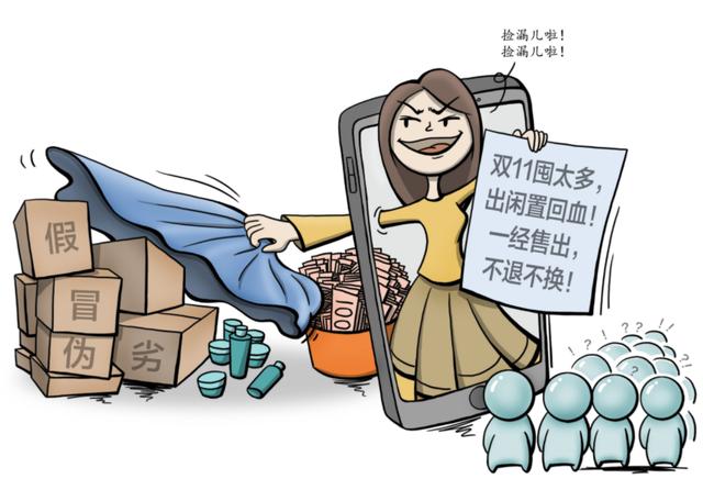 圣罗兰皮具售后(调查｜“双11”回血转卖？警惕入套！职业卖家多，售后不退换)