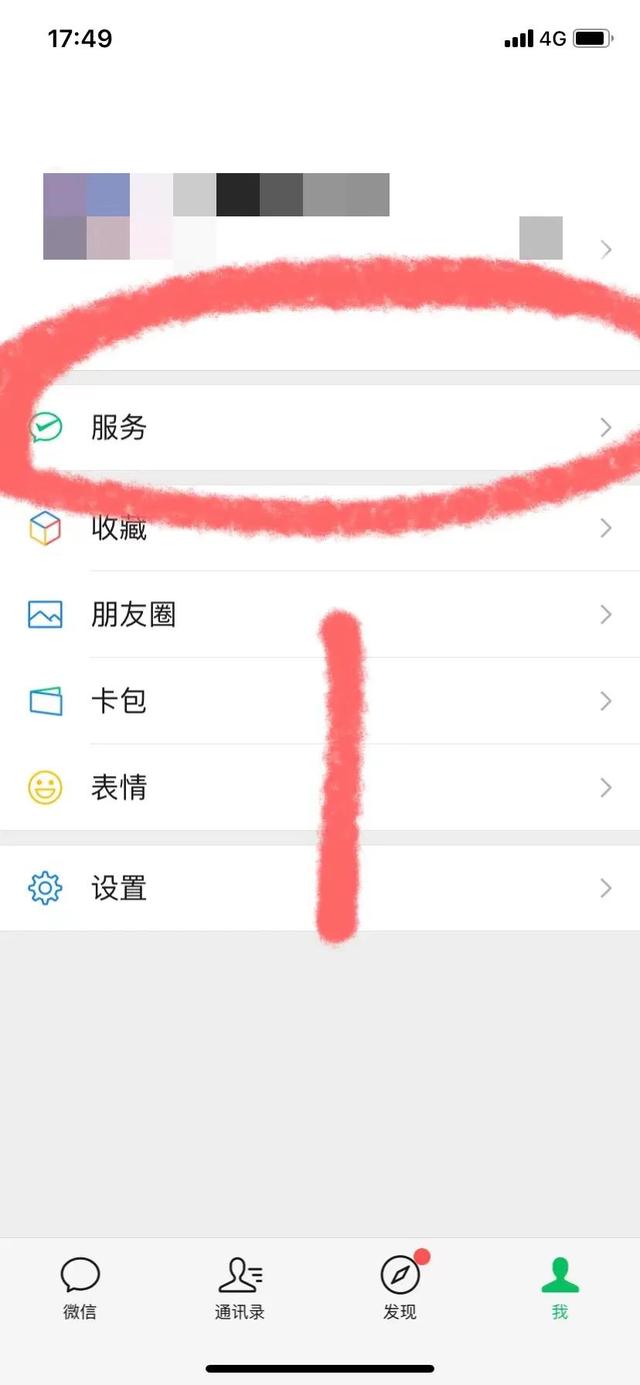 查电话的电话号码是多少(轻松6步就能在微信上查询你名下有多少电话号码？)