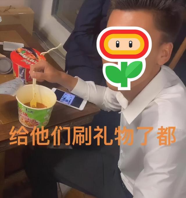 给主播刷礼物的大哥都图的什么(男子边吃泡面边给主播刷礼物，同事：刚发工资就吃泡面？)