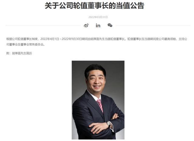 华为轮值ceo制度(华为的轮值制度有什么用？)