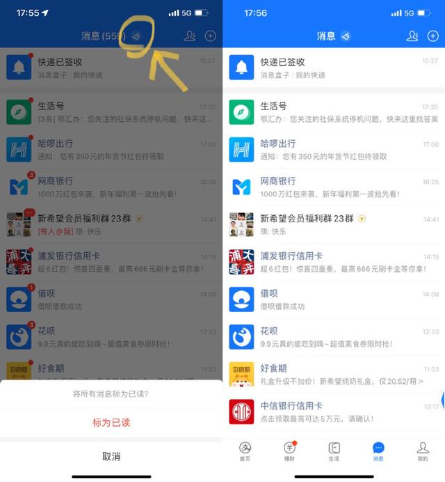 瘾科技app:久等了，清爽了！支付宝App上线消息刷子