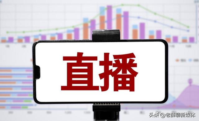 直播平台排行及背述及该平台有哪些大主播(各大主流直播平台主要特征、要点及适合品类对比)