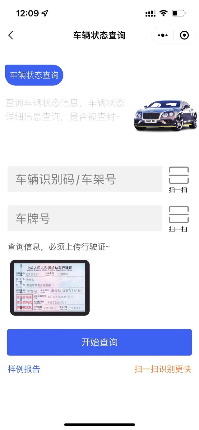 怎么查询违章信息(汽车车辆状态如何查询，车牌如何查车辆状态)