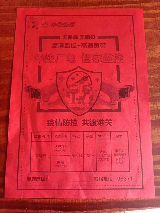中国广电手机卡办理(5元/月，100M！为了抢占宽带市场：广电这次下血本了)