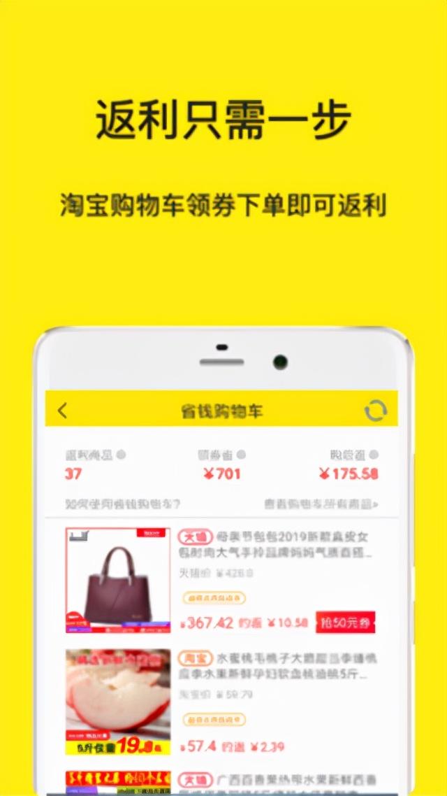 返利app下载安装官方(折扣返利app)