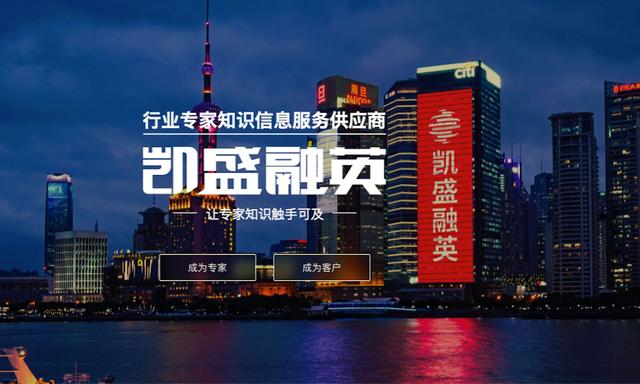 凯盛融英咨询公司(比医院还黑？聊一小时收费1455的凯盛融英，罗振宇都馋哭了)