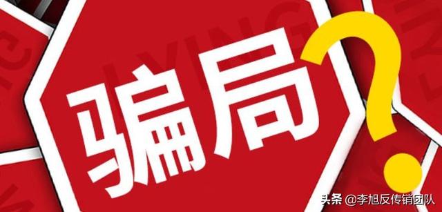 手机充值卡代理是否为骗局(贪小便宜吃大亏，警惕低价代理话费充值骗局，谨防上当受骗)